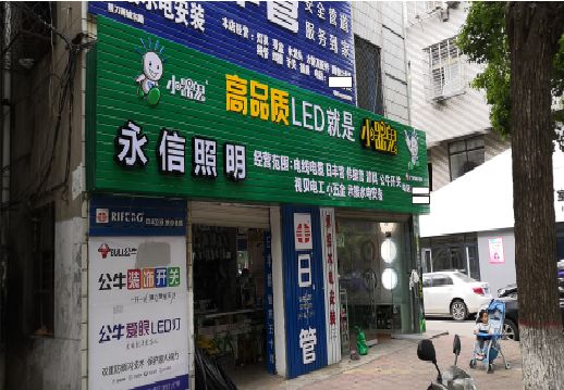 会昌喷绘布门头招牌制作过程