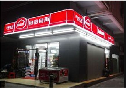 会昌便利店灯箱制作材质如何选择？