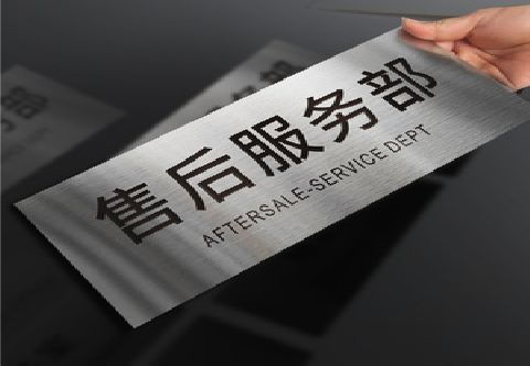会昌不锈钢腐蚀牌的制作方法。