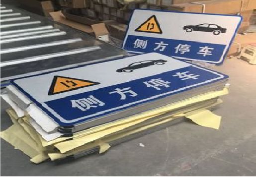 会昌反光标识牌的制作流程