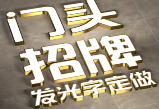 会昌发光字有哪些种类？