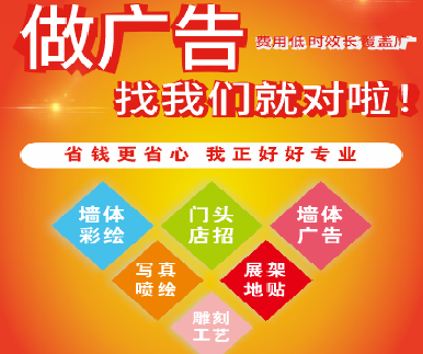 会昌户外广告安装知识。