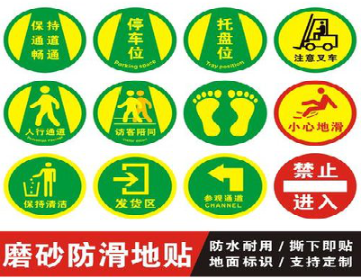 会昌客户要做贴在地上的广告，是什么材料？