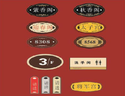 会昌门牌设计制作三要素。