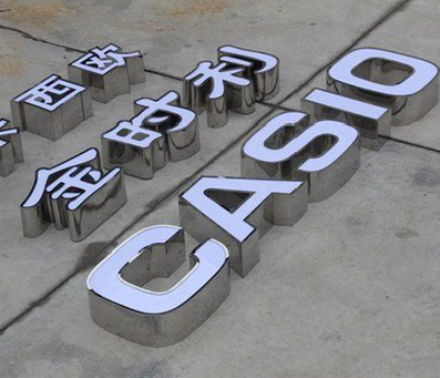 会昌定制发光字需要多久？